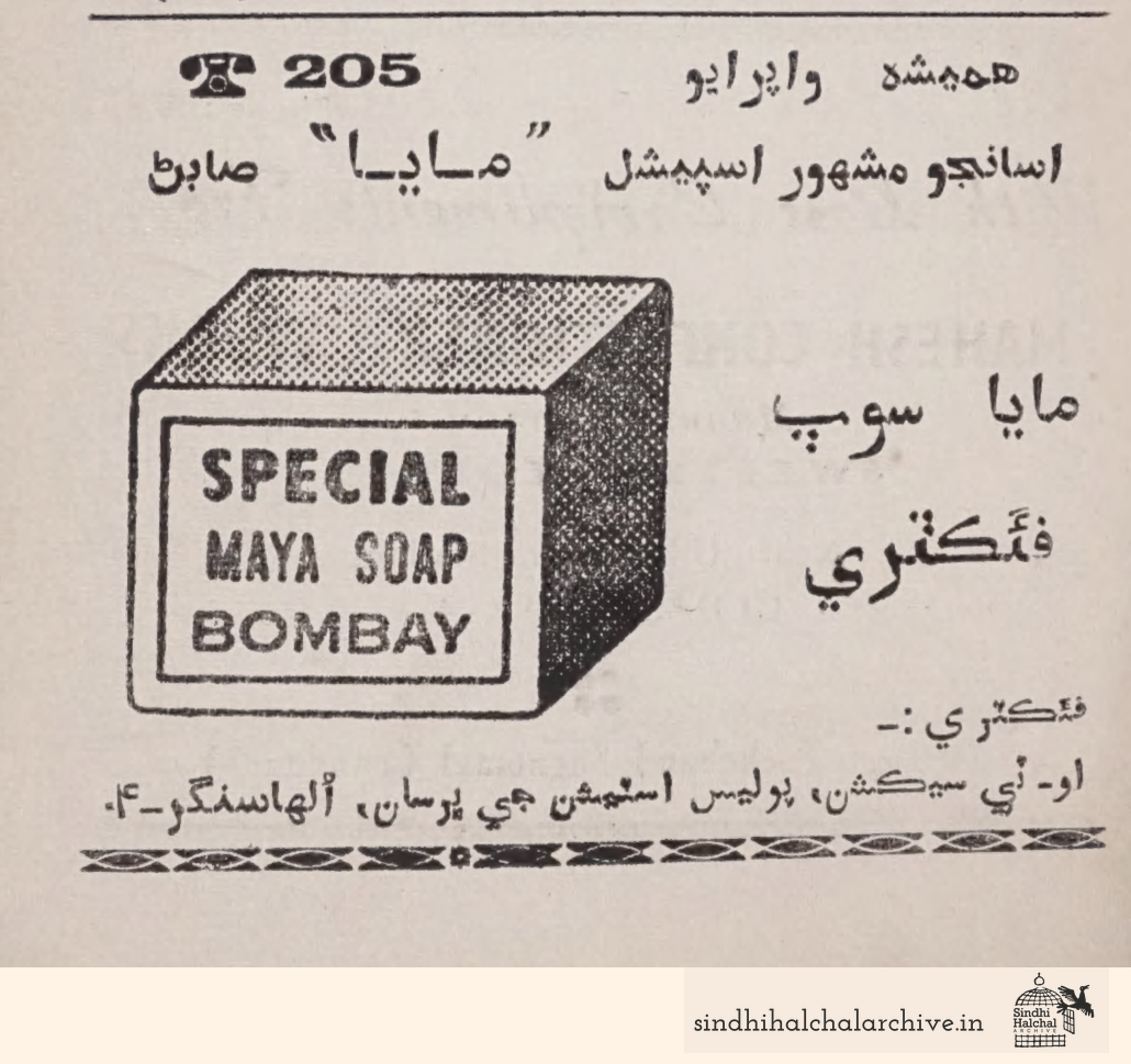 Image of AD Marson Mahalaxmi Bakery